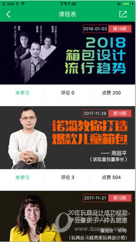 爱原物app