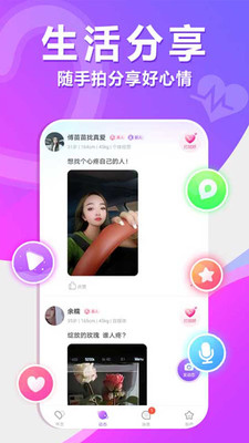 爱河社交软件 v1.0.0 安卓版app