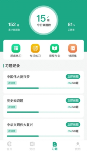 豫烟培训