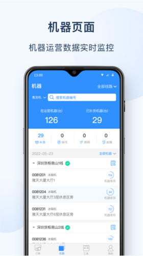 友宝友客云app1