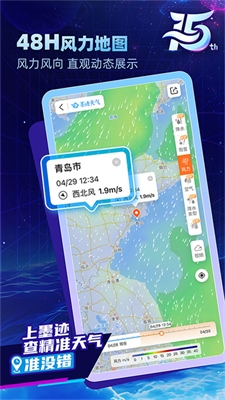 墨迹天气1