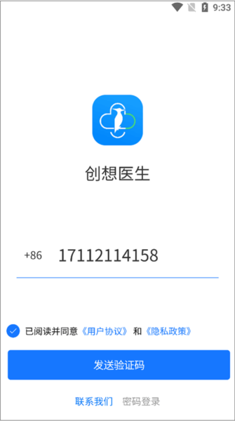 MDT会诊2