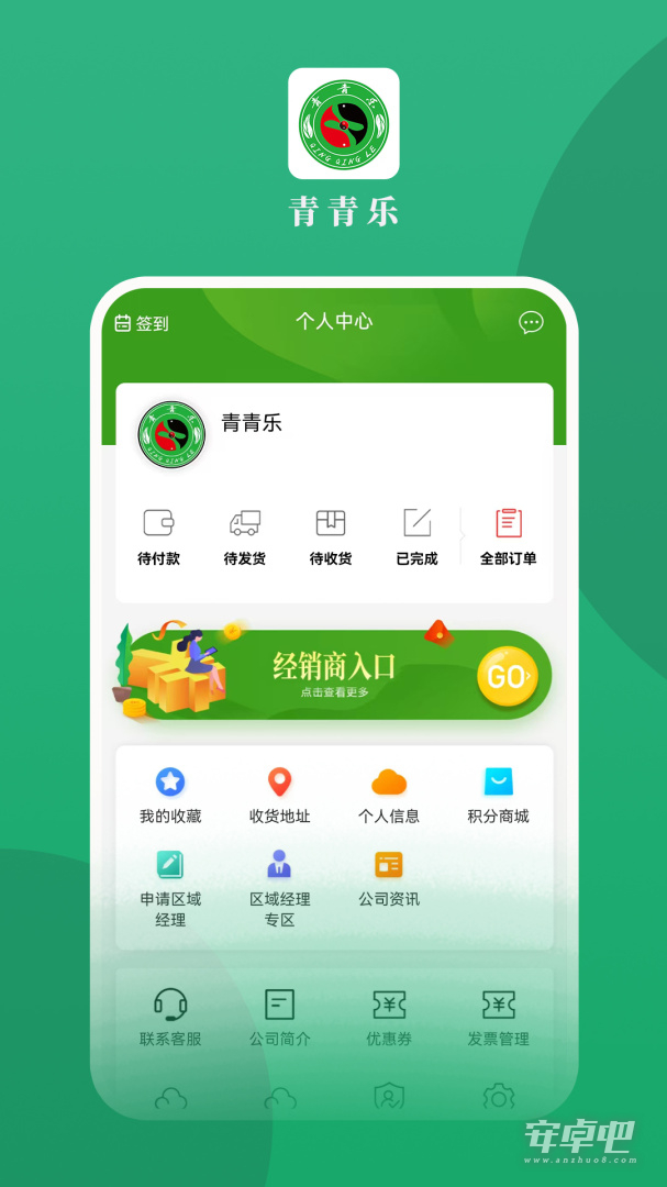 青青乐截图1