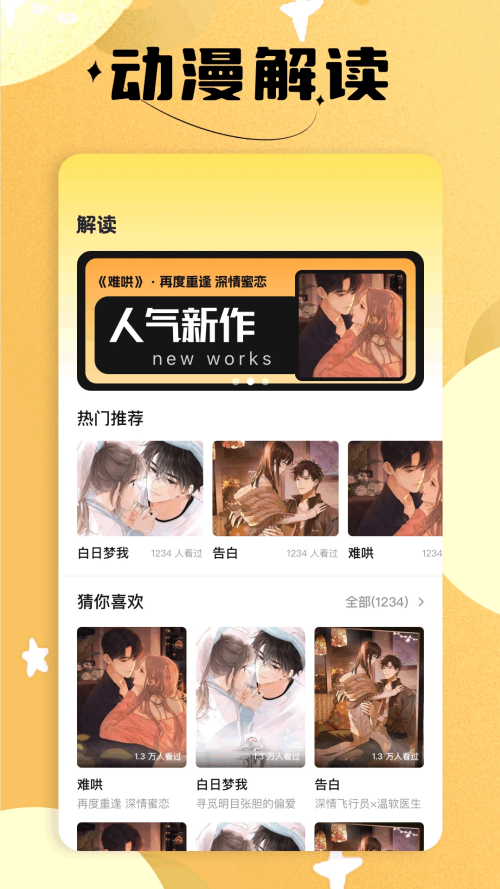 繁花漫画官方正版截图