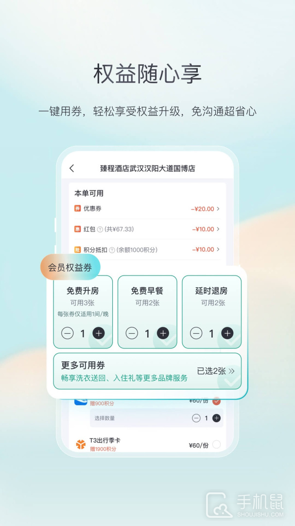 东呈会 v5.3.30