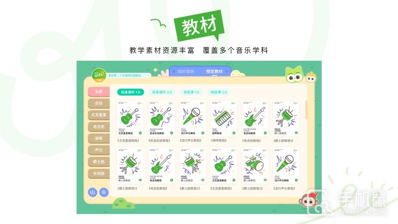 音乐窝教学端 v2.8.6