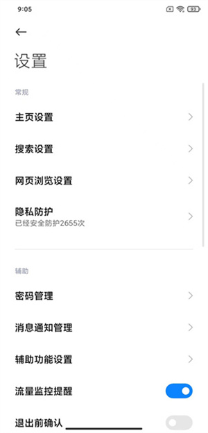 禁止访问网站怎样取消配图2