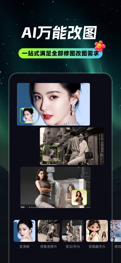 甜咔AI app v1.3.2 最新版