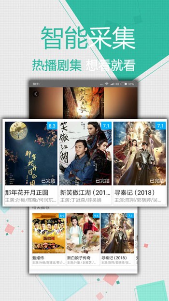 秋葵视频男人的 v21.1免费下载