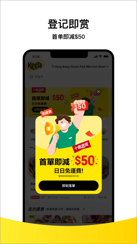 keeta美团app v2.7.311