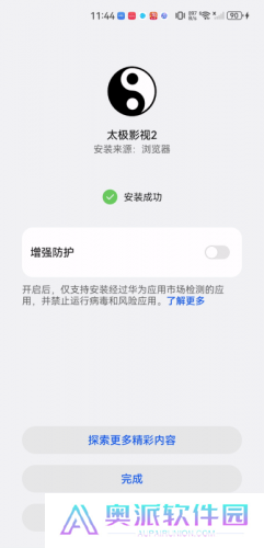 太极影视2