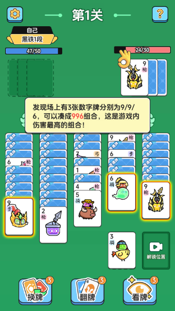 史莱姆数字对战