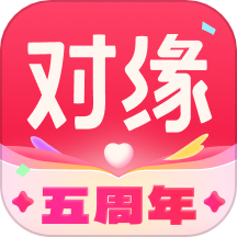 对缘免费版 V2.9.70下载