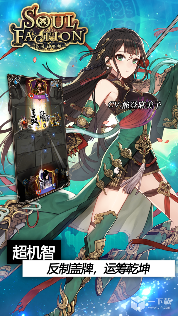 英灵召唤师 vv1.3.5最新版