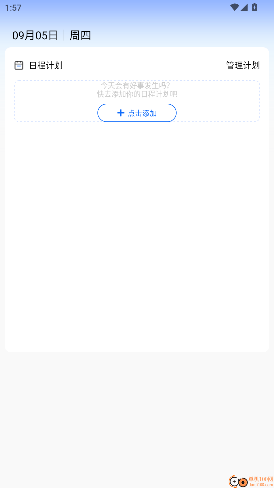 我勒个拼豆免费版