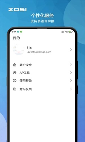 周视监控摄像头 v2.11.11.ZG