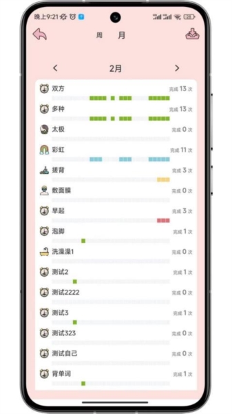 存甜罐 v1.1.1