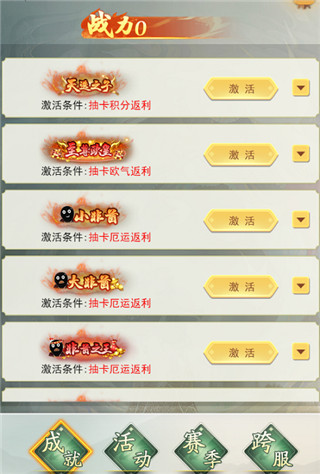 游戏玩法配图5