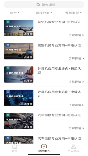 中职认证图片4