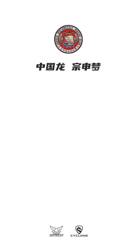 宗申骑士club软件 v2.2.8