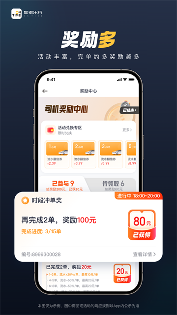 如祺出行司机端 v3.34.0