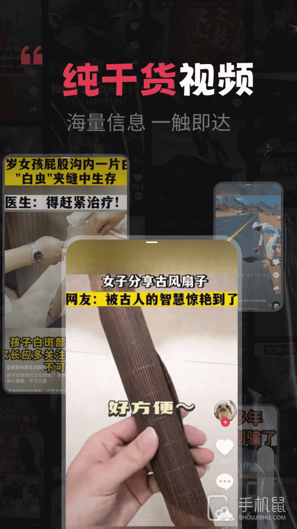开心剧场 v8.3
