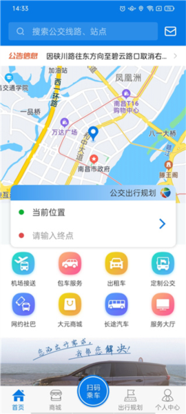 海宁出行7