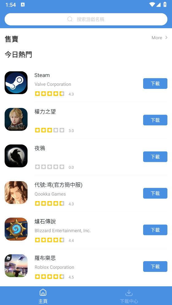 GamesToday2025app׿v5.32.44