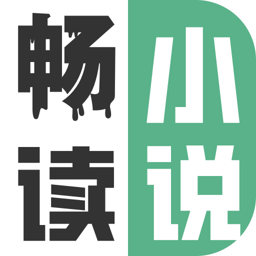 全网小说畅读app安卓手机版v8.0 安卓版