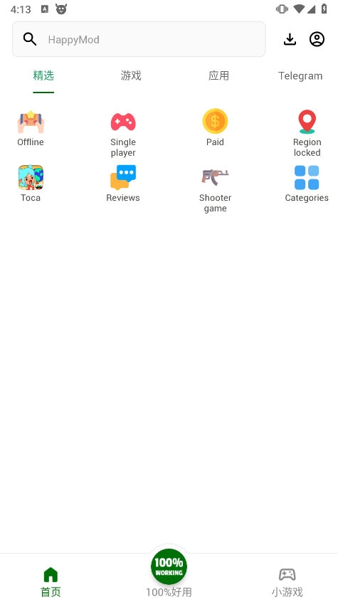 happymod应用截图5
