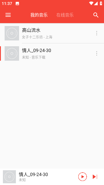 波尼音乐官方版