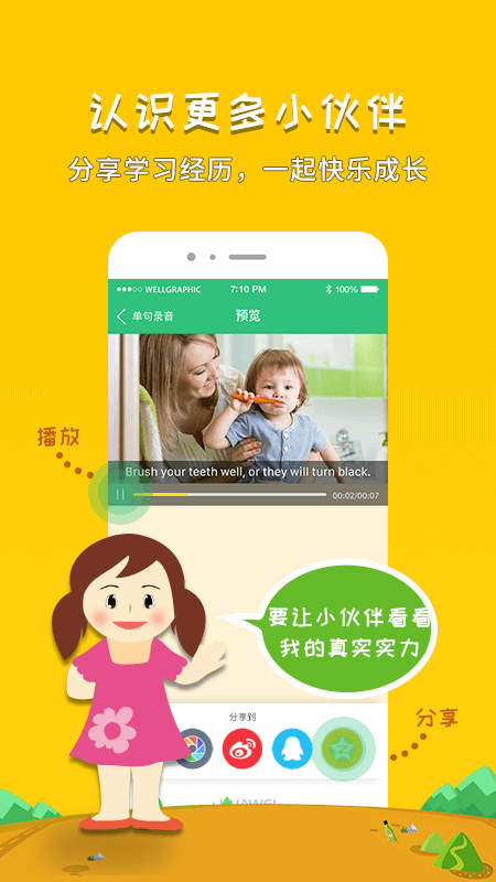 千读 v4.34