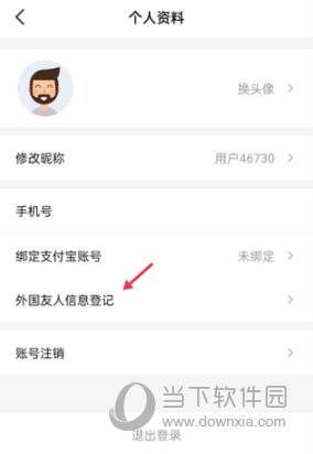 趣网咖APP