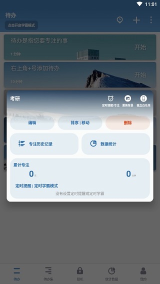 使用教程截图6
