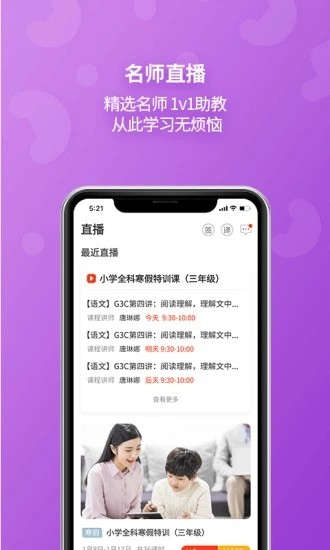 E英语宝 v8.2.0安卓版下载