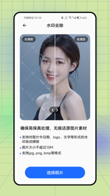 照片美化工具app v1.0.0