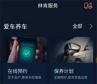 林肯之道7