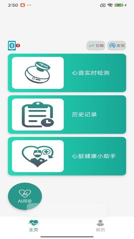 Humeds健康官方版