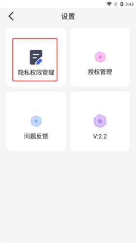 快速播放器app4