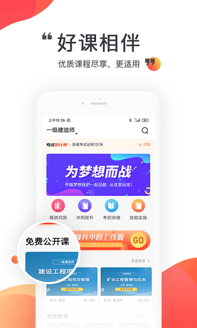 中课网校app v2.1.2安卓版下载