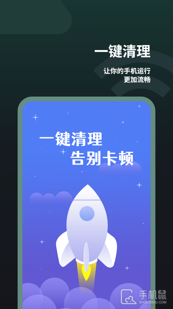垃圾清理卫士 v2.2