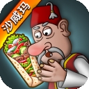 威沙玛传奇手机版下载 v1.0.50