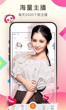 炫風直播app下載 V3.0.9最新版截圖1