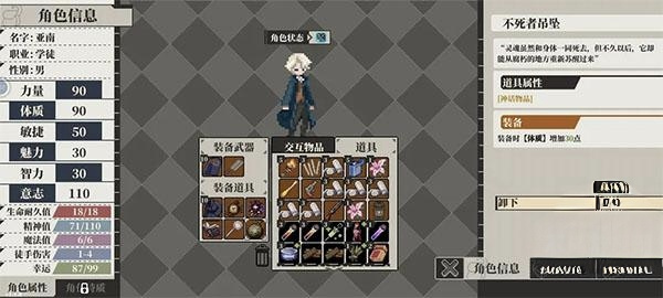 人格解体手机版