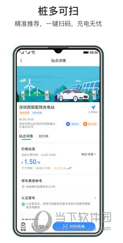 润宝快充APP