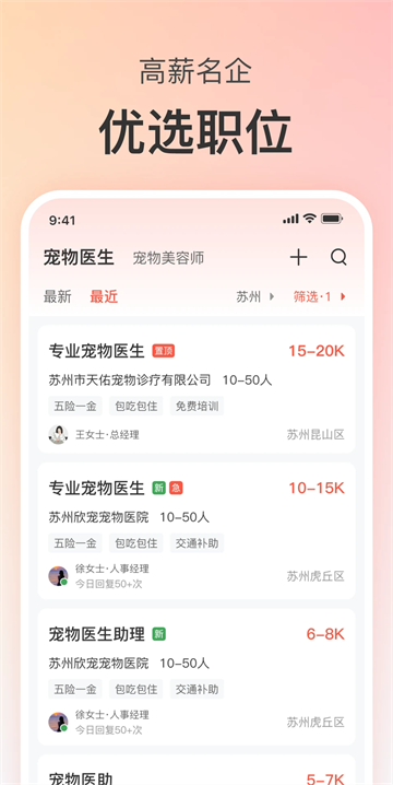 宠才宝app