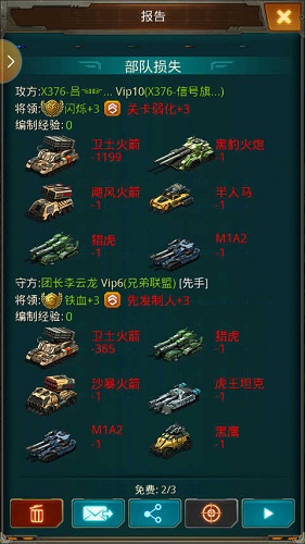 坦克前线网易版怎么提升战力2