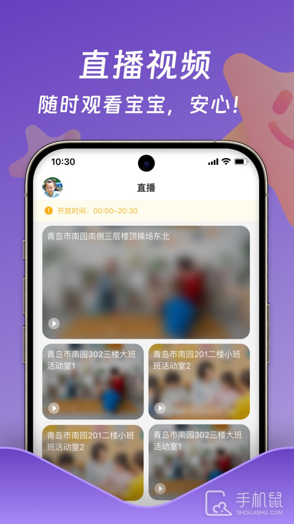 小小时光 v2.7.3