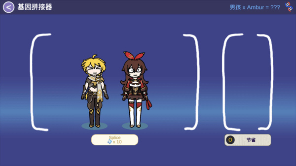 Silly Wisher安卓版