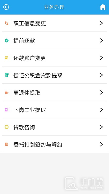 衡水公积金 v1.2.6